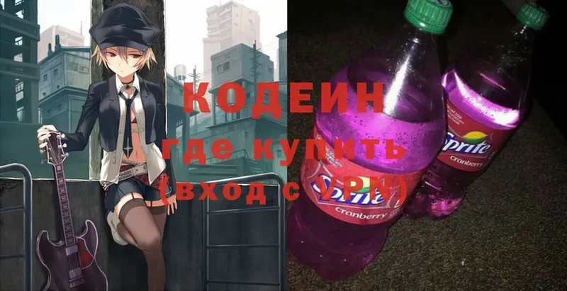 Кодеин Purple Drank  Нефтекамск 